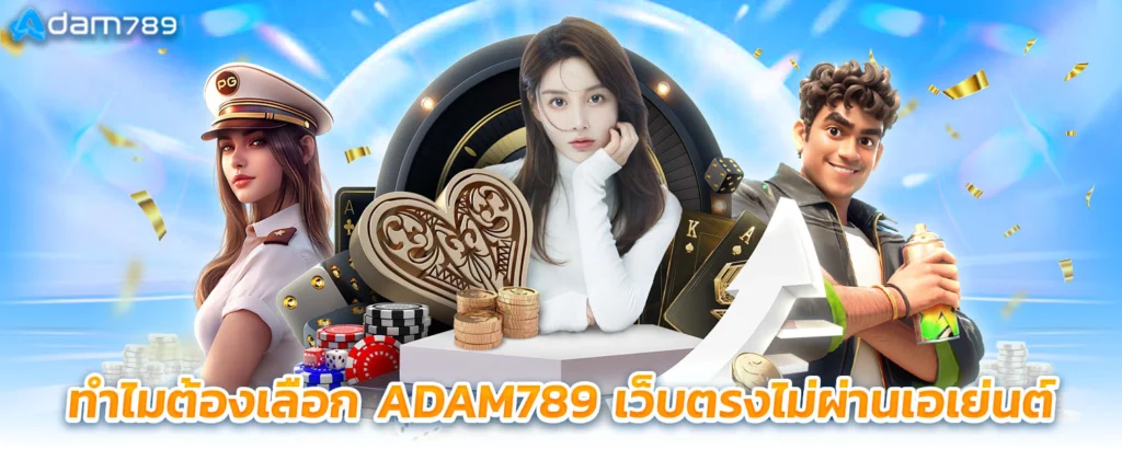 adam789