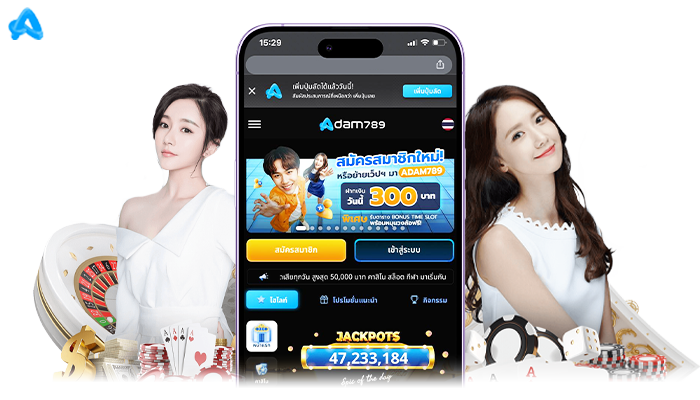 ADAM789 เว็บตรง